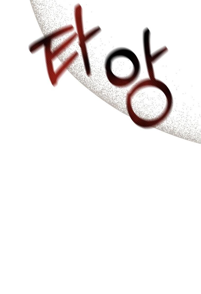 mizukoshi-kun wa futtō shitakunainoni chapter 8 80