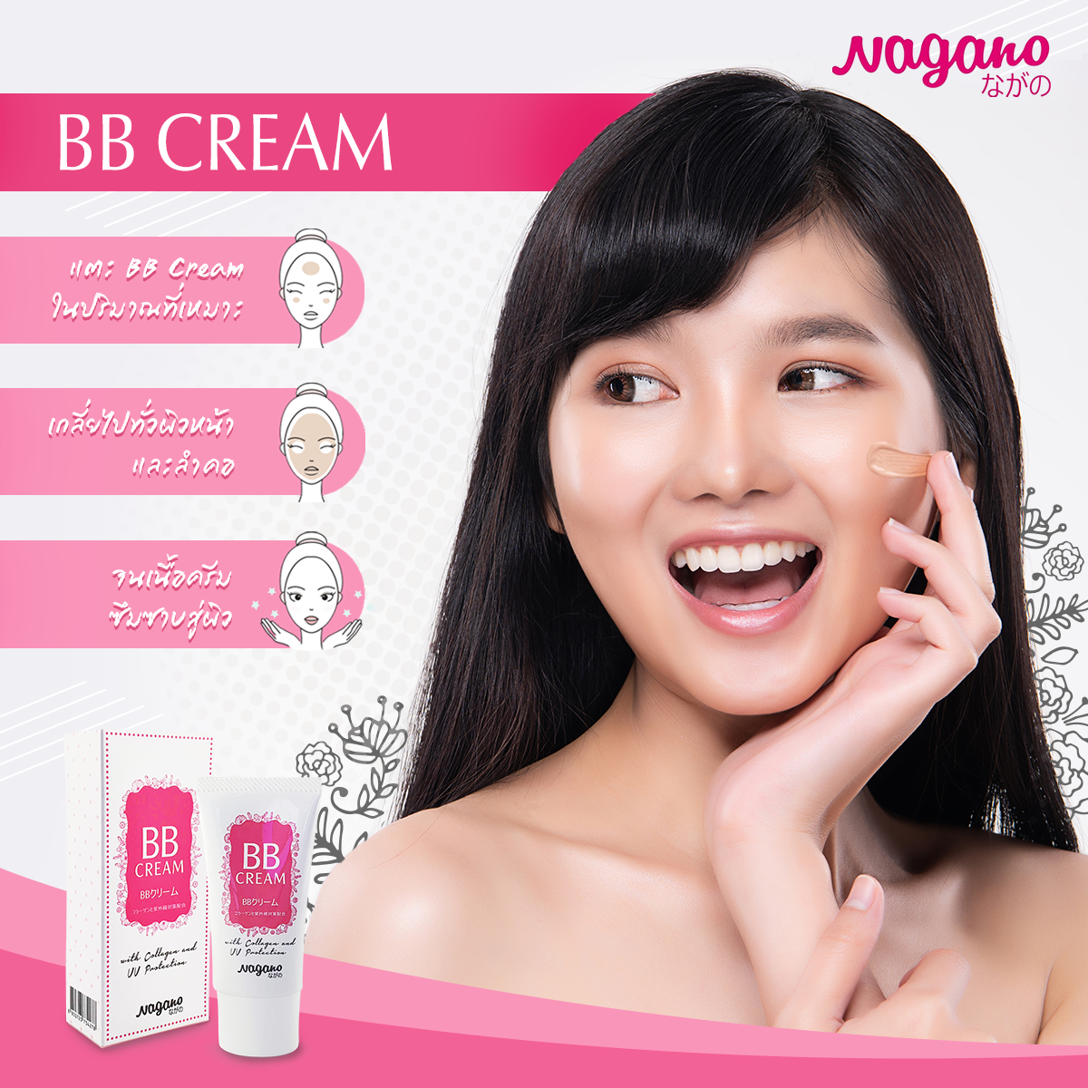 Kem Nền BB Collagen Nagano 20ml - BB Cream 20ml - Chứa chất chống nắng với chỉ số SPF35 bảo vệ da, Collagen giúp dưỡng ẩm và nuôi dưỡng da