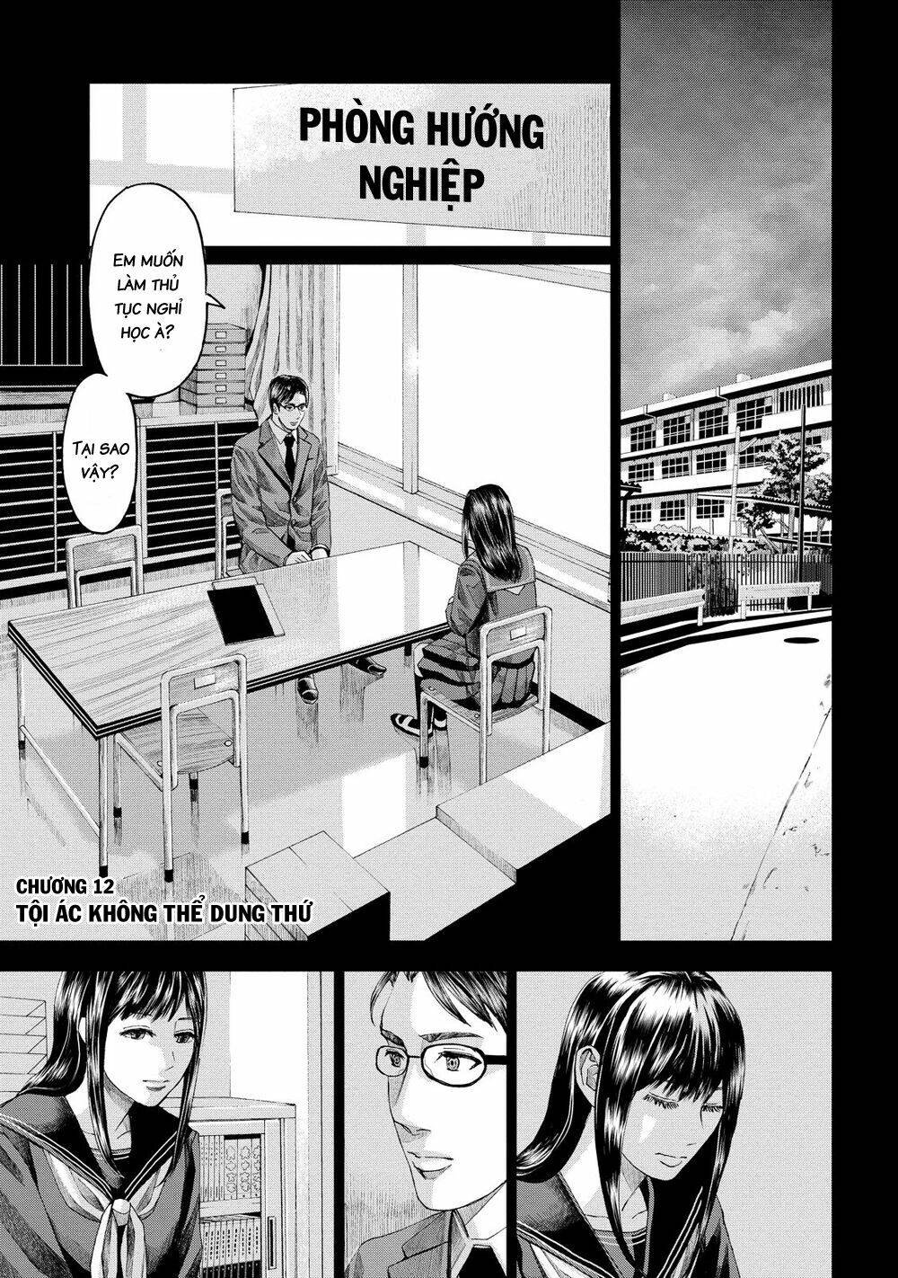 trace: kasouken houi kenkyuuin no tsuisou chapter 12 3