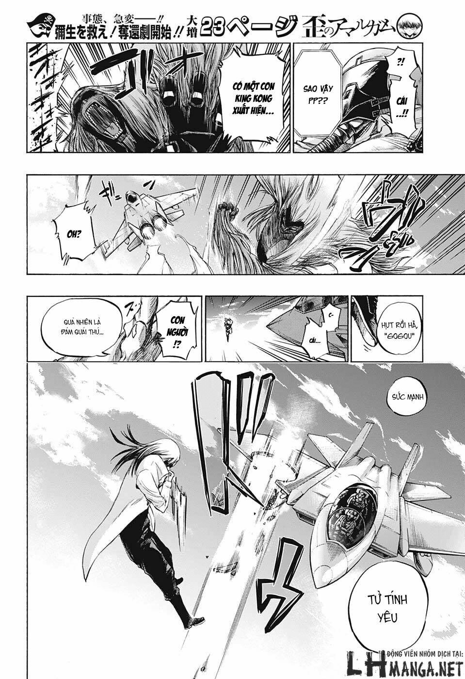 ibitsu no amalgam chapter 12 7