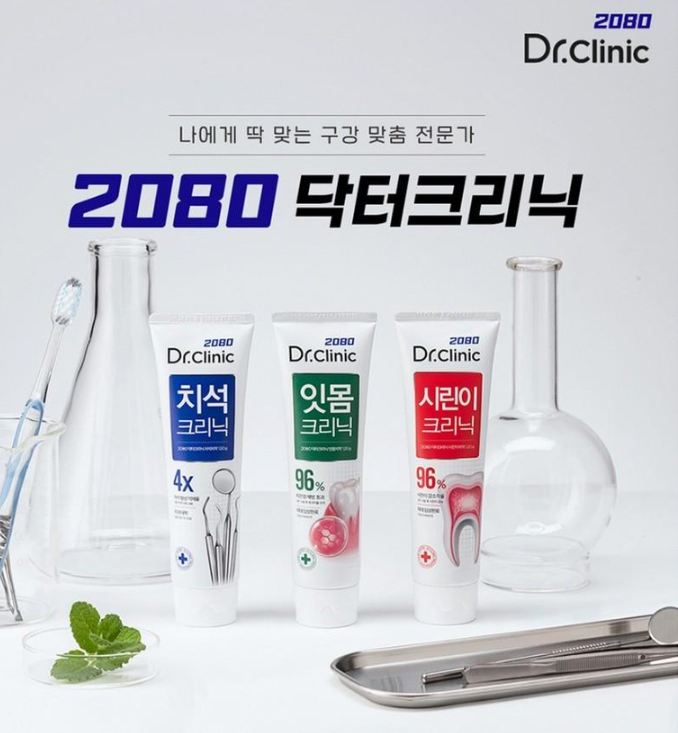 Kem Đánh Răng Hàn Quốc  2080 DR.CLINIC Đánh Bay Mảng Bám, Giảm Ê Buốt, Ngăn Ngừa Hơi Thở Có Mùi 125gr