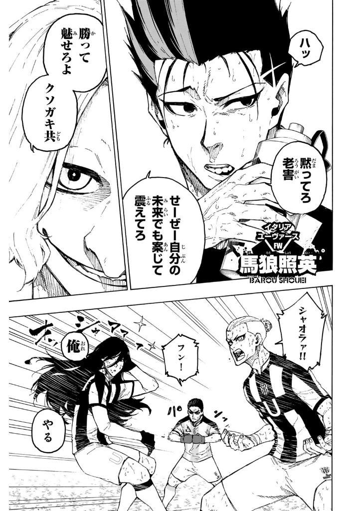 Blue Lock 27 (Japanese Edition)