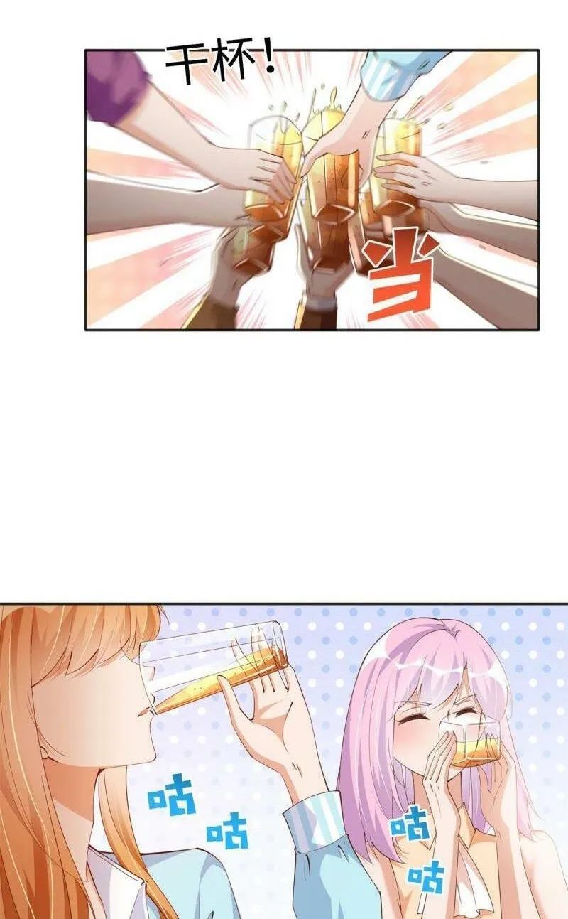 Boss Nhà Giàu Lại Là Nữ Sinh Trung Học! chapter 76.77 30