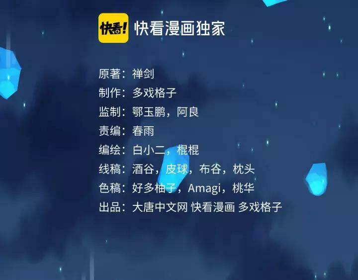 long mạch võ thần chapter 69 11