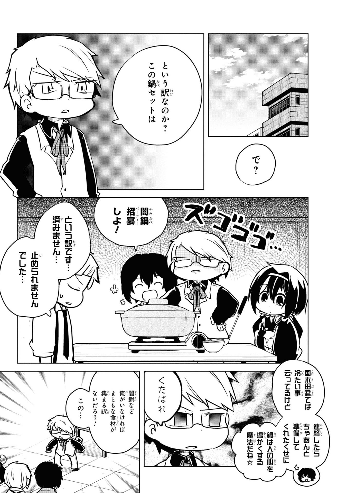 Bungo Stray Dogs Wan! 10 (Japanese Edition)