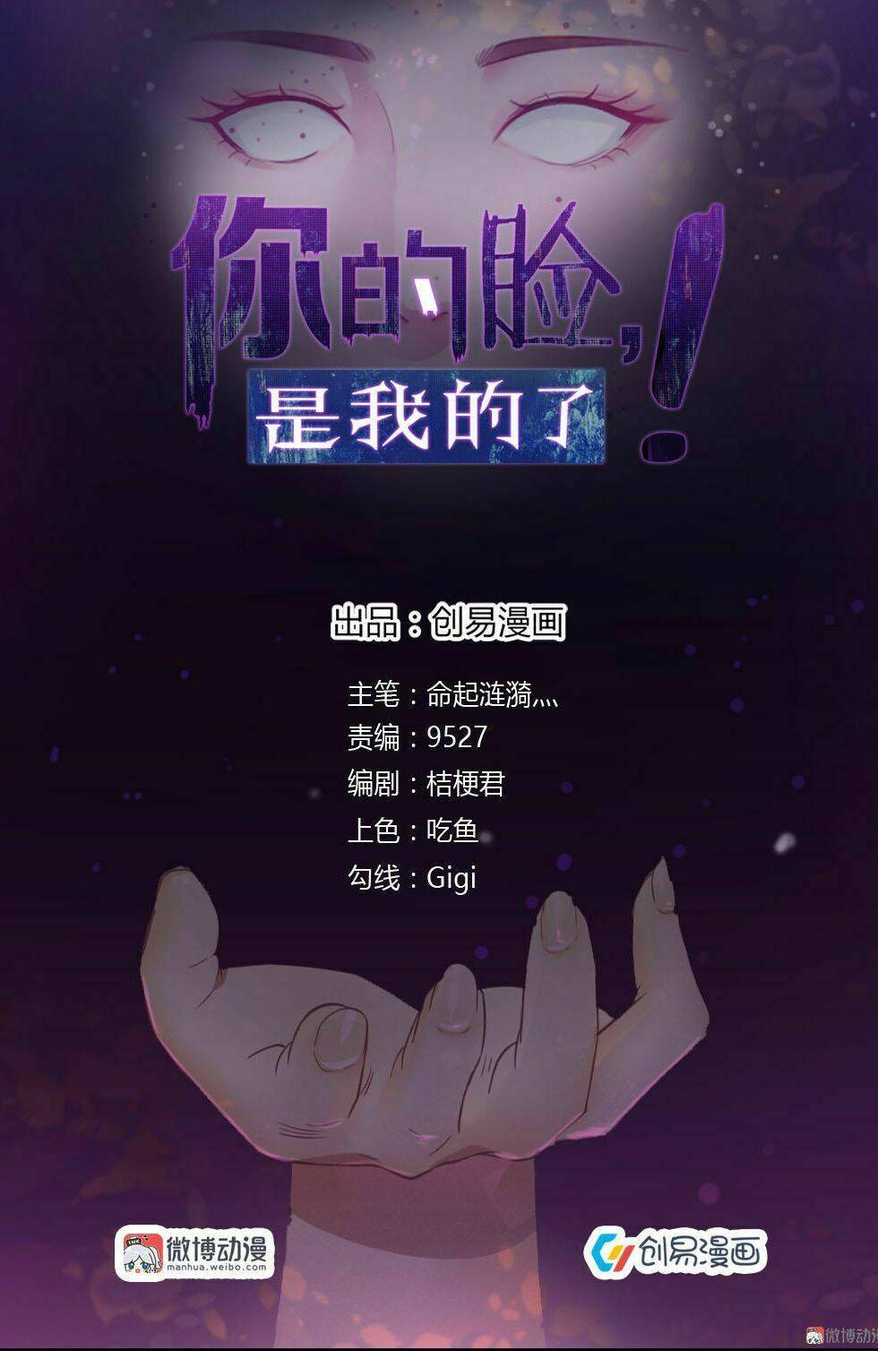 khuôn mặt của cô, giờ đã là của tôi! chapter 2 2