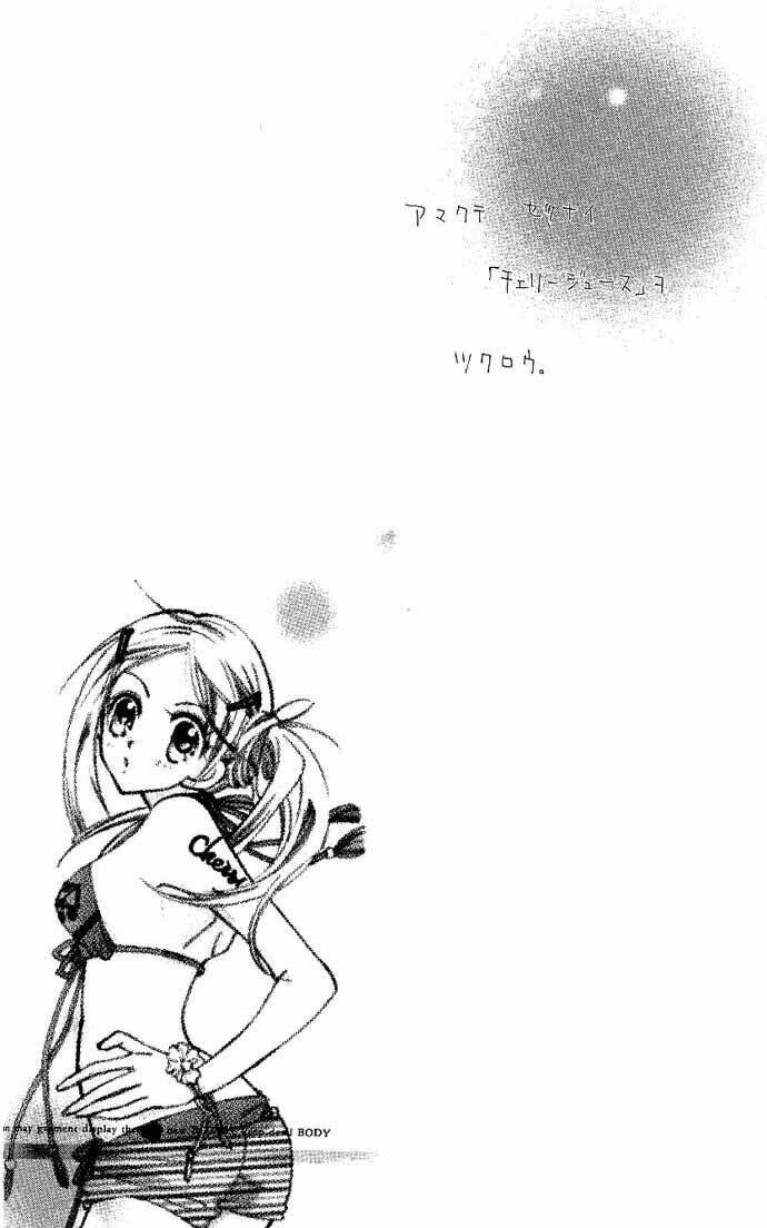 cherry juice chapter 3 5
