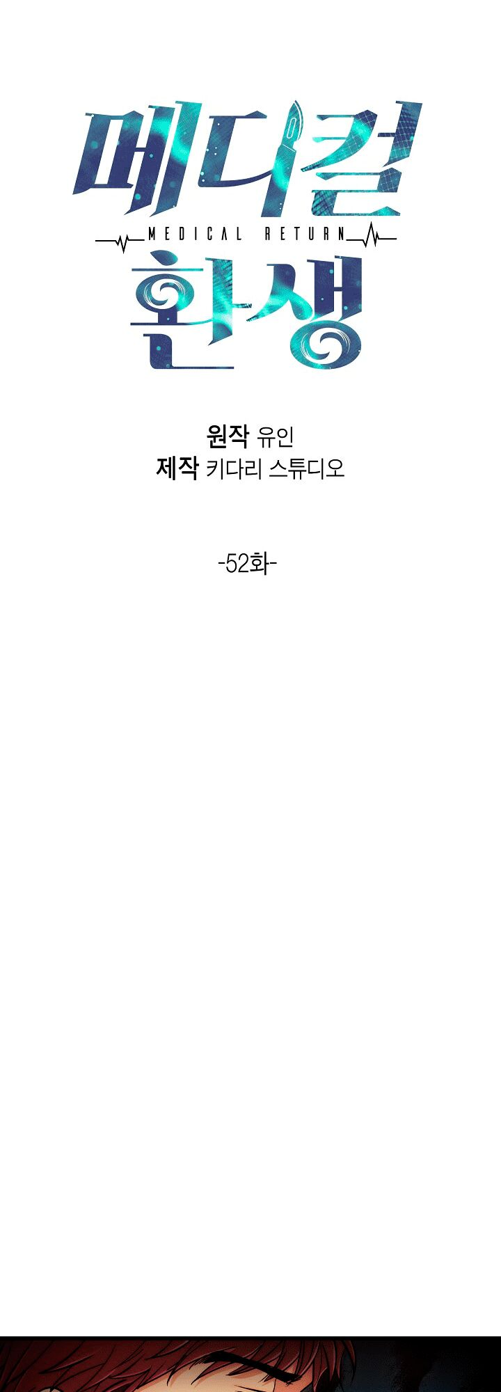 bác sĩ trùng sinh chapter 52 5