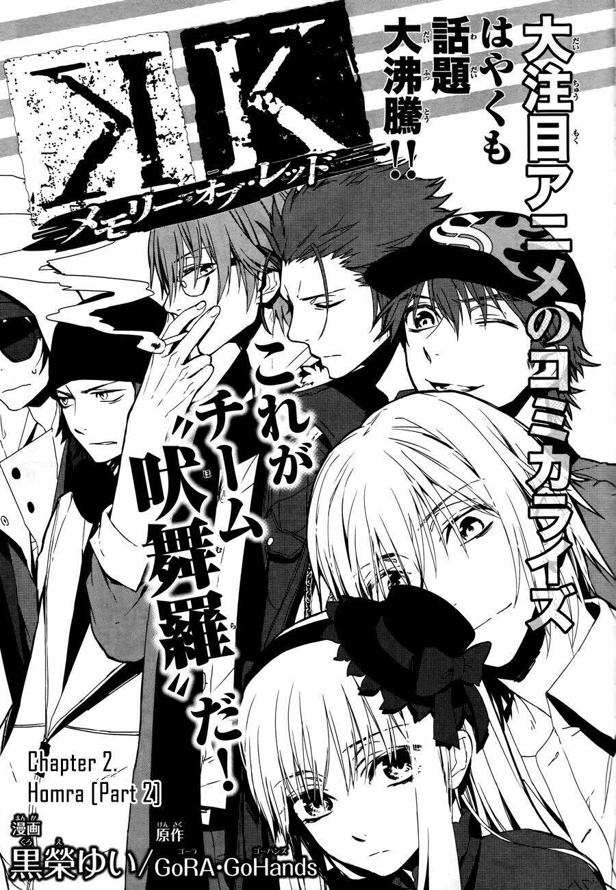 k - memory of red chapter 2 4