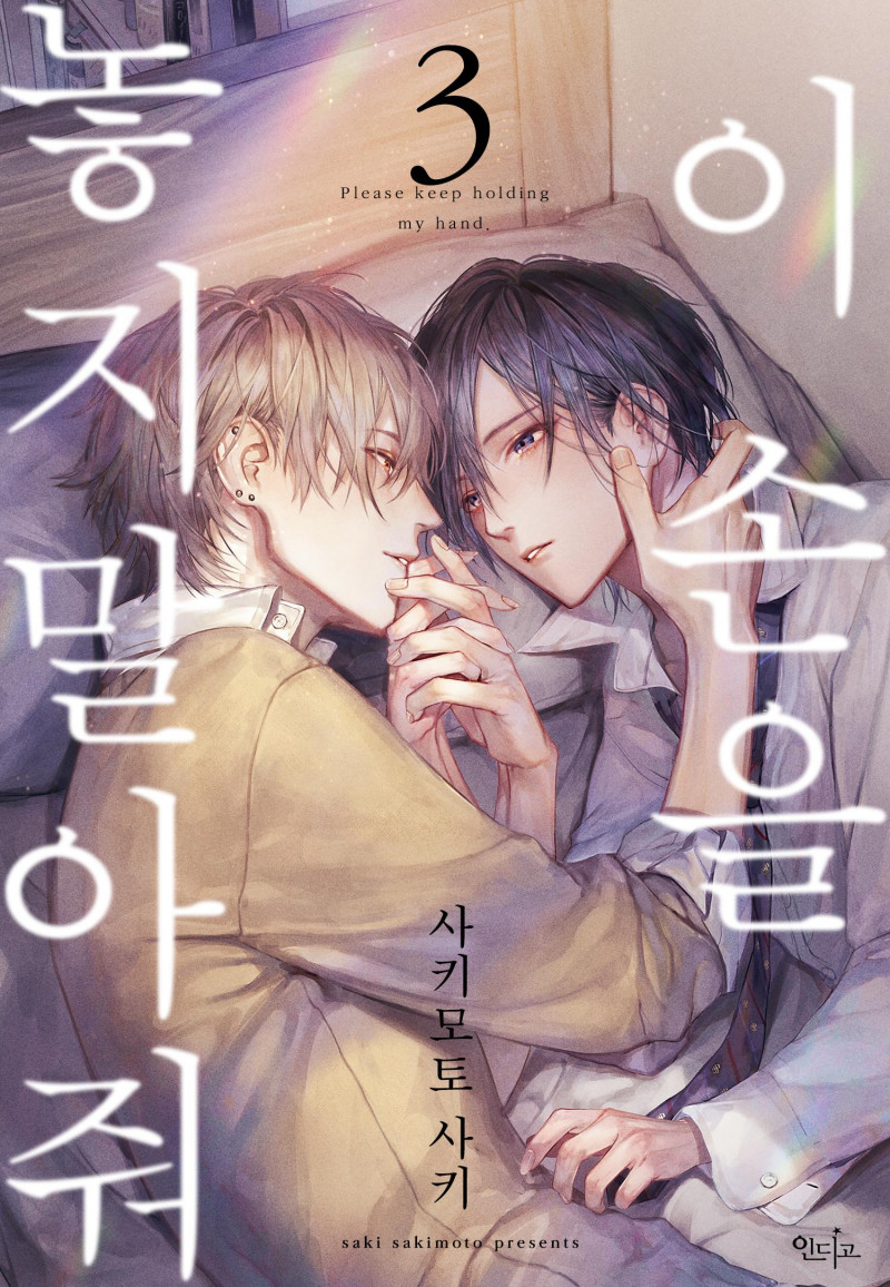 xin đừng buông tay em chapter 3 1