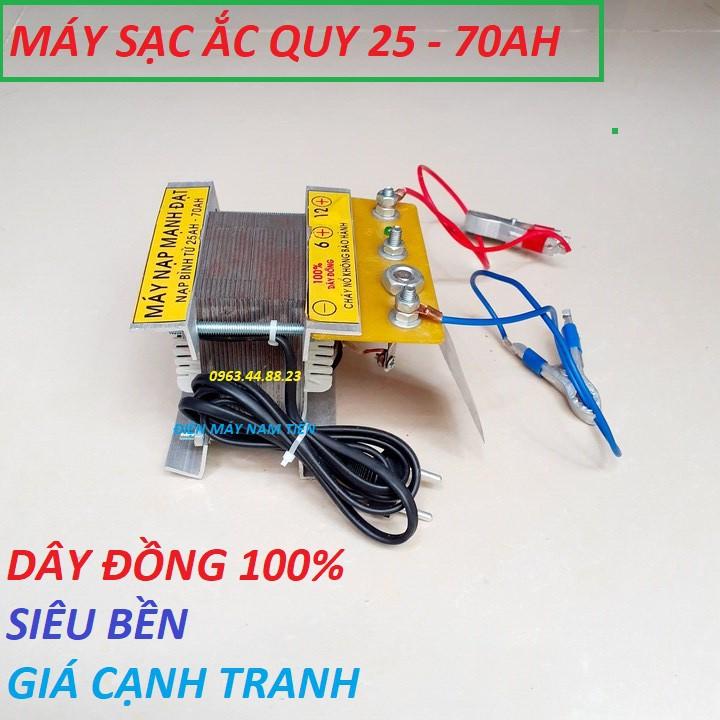 Sạc bình ắc quy 12V cơ dây đồng 100% - máy nạp ắc quy (nạp 25 - 70ah đồng)