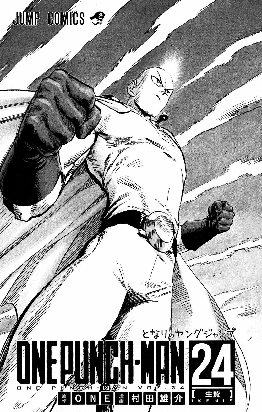 one-punch man chapter 202.1 7