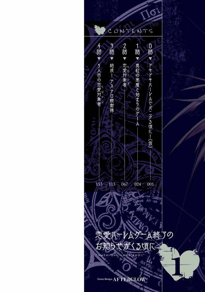 ren'ai harem game shuuryou no oshirase ga kuru koro ni chapter 1 2