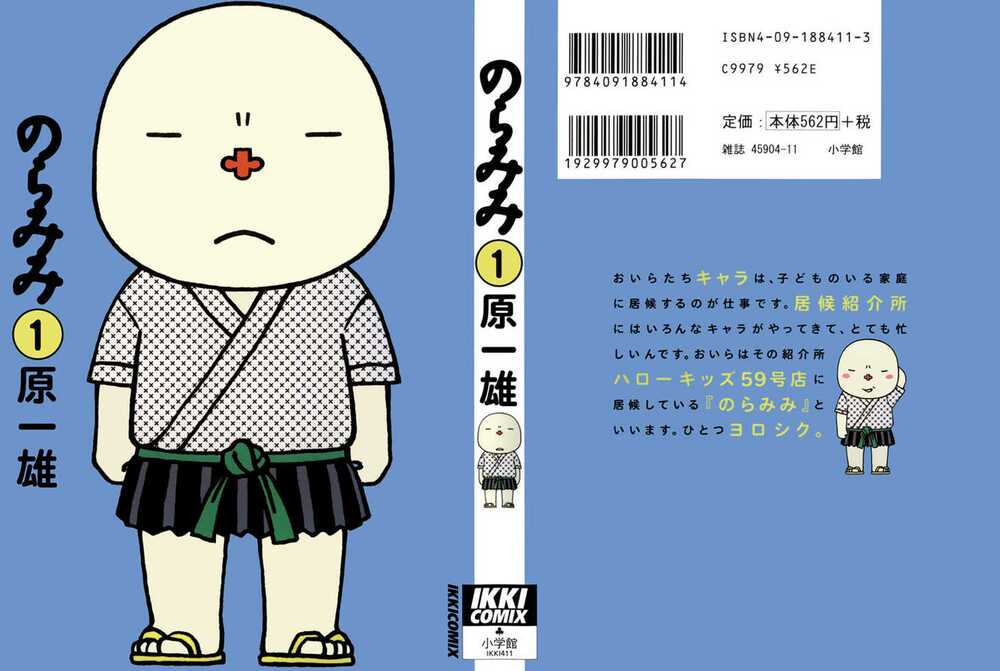 noramimi chapter 1 28