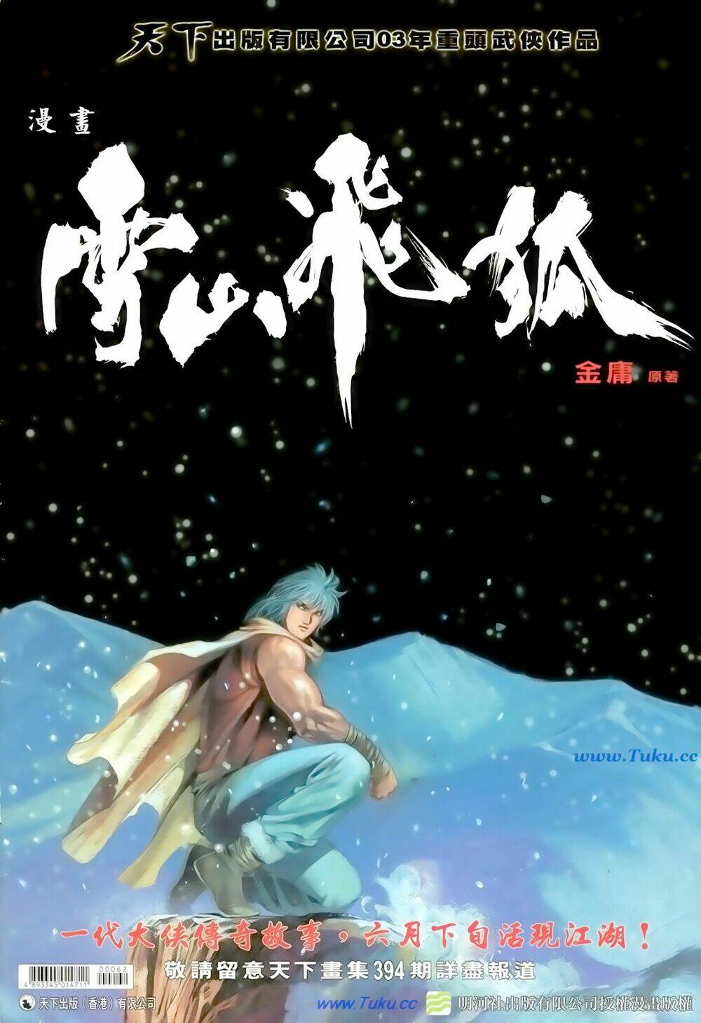 thất chủng vũ khí chapter 62 34