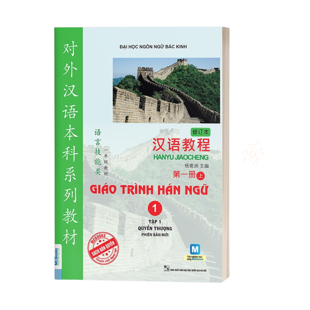 Hình ảnh Combo 2 cuốn Giáo Trình Hán Ngữ (Sách học Tiếng Trung dành cho người Việt) Giáo Trình Hán Ngữ Tập 1 + Giáo Trình Hán Ngữ Tập 2 (Phiên bản mới - Học bằng App McBooks)