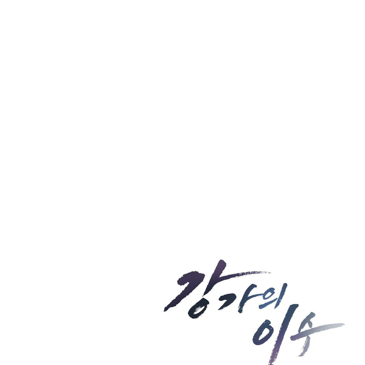 làm dâu nhà tài phiệt họ kang chapter 46 147