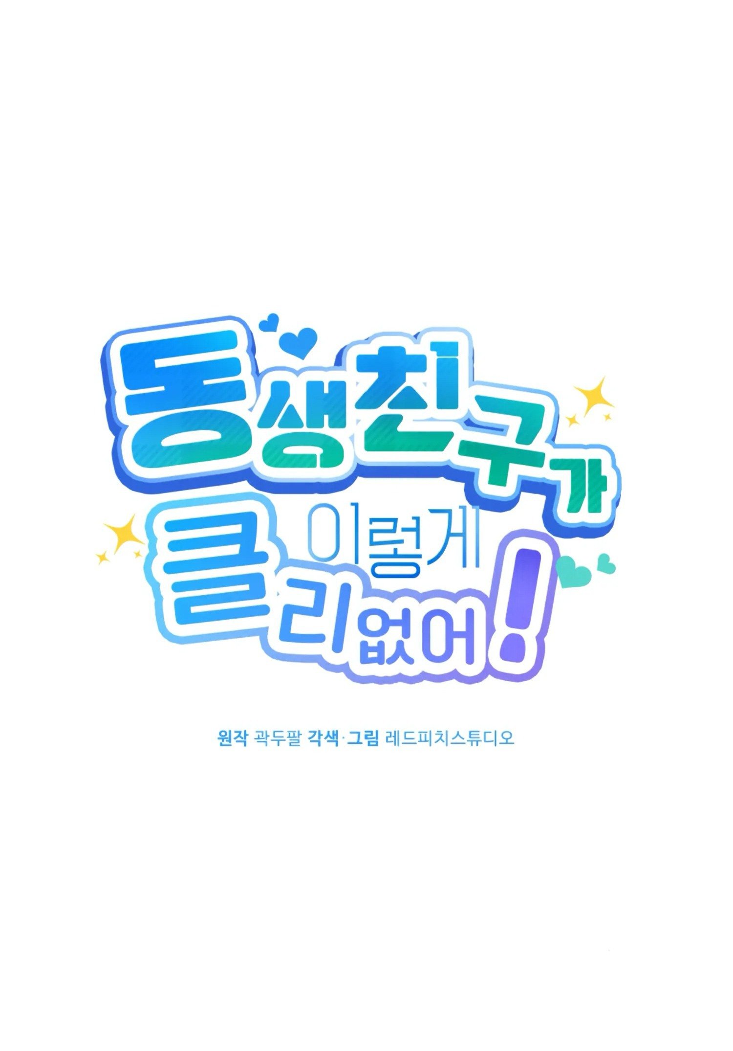 [18+] bạn của em trai không thể to như vậy! chapter 12.1 15