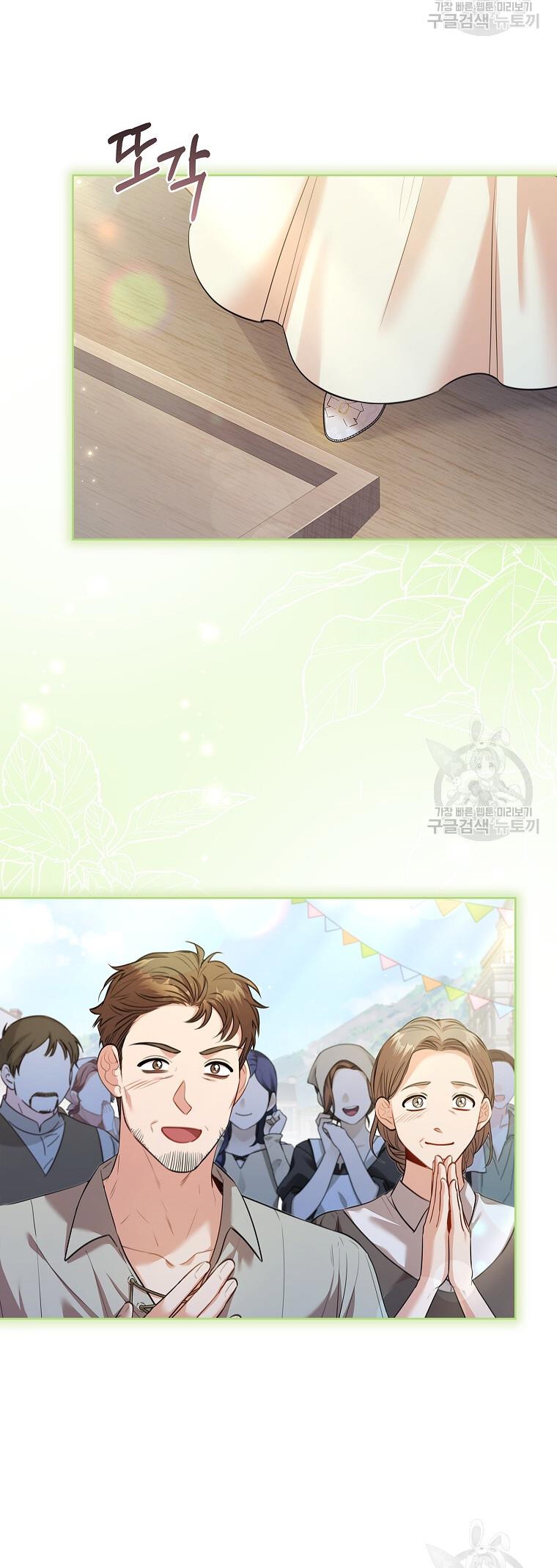 trở thành thư ký của bạo chúa chapter 99.2 17