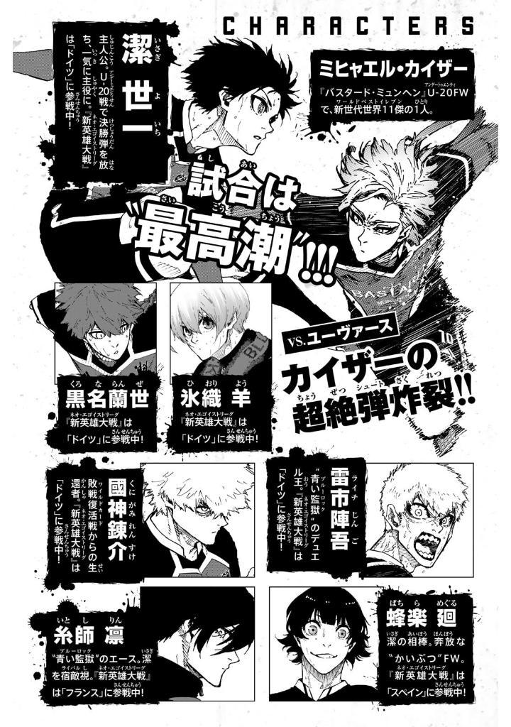 Blue Lock 26 (Japanese Edition)