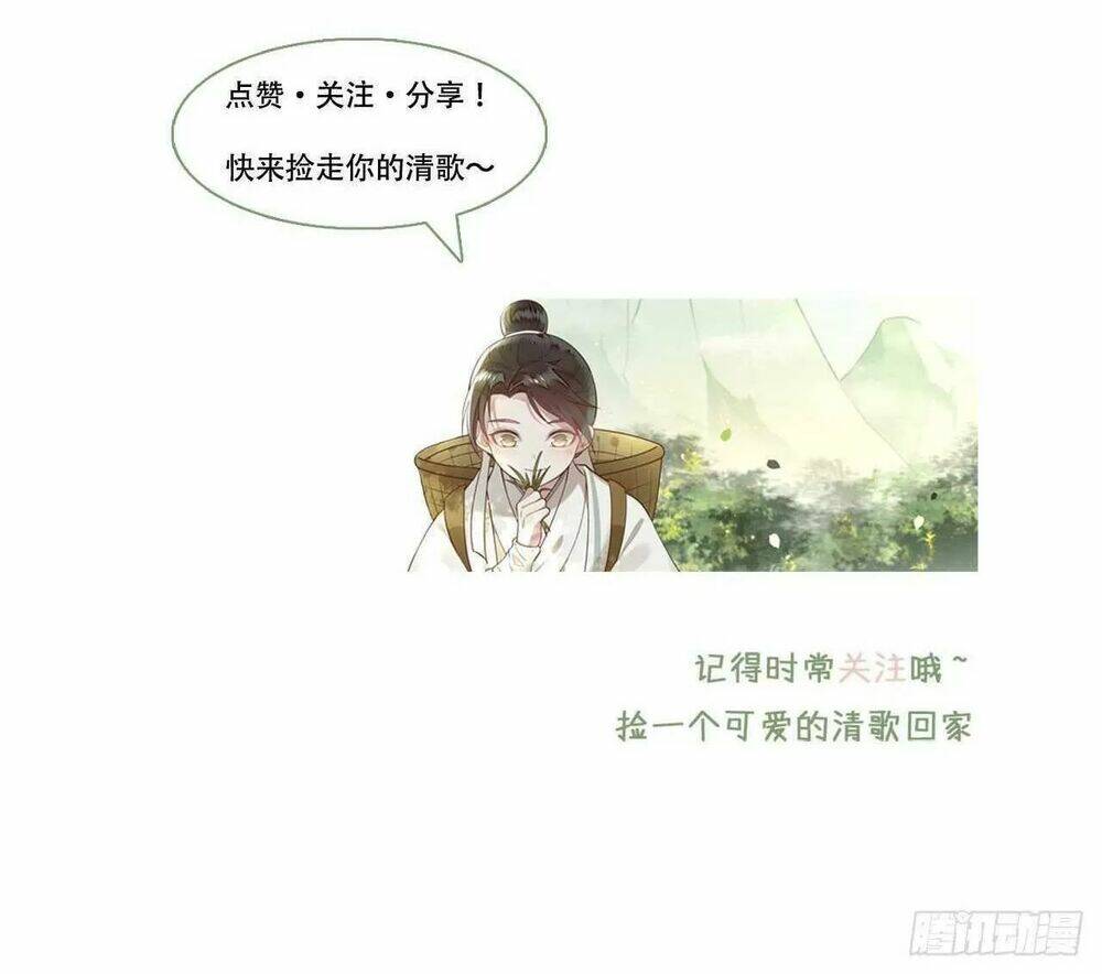 phượng hoàng vu phi chapter 108 43