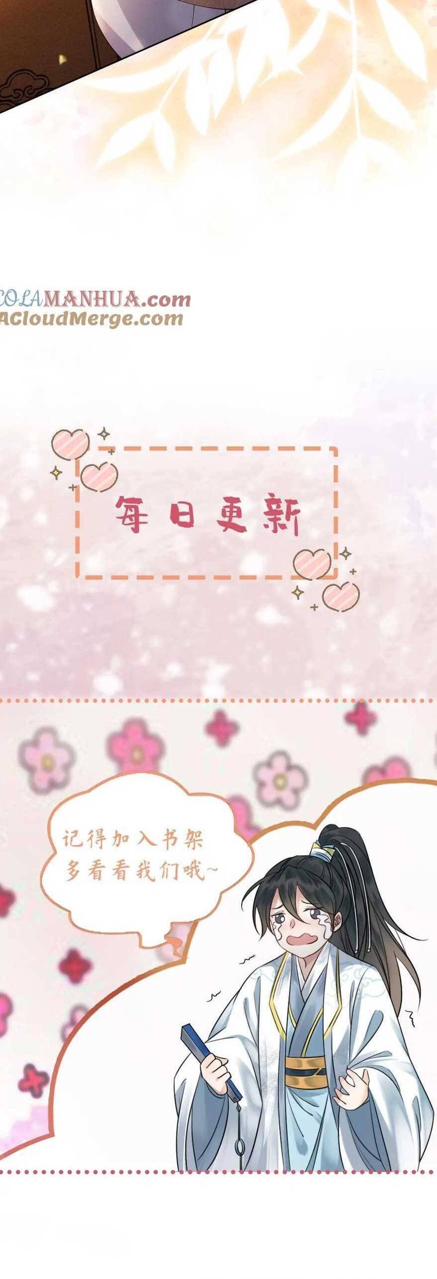 báo cáo nhiếp chính vương, đại lão nàng ấy chuyên trị bệnh liệt dương chapter 197 17