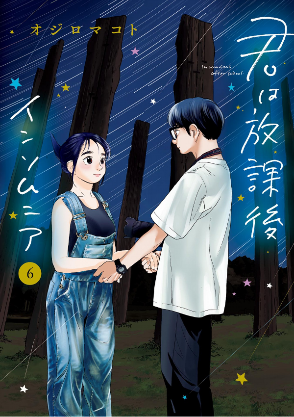 Kimi Wa Hokago Insomnia 6 (Japanese Edition)