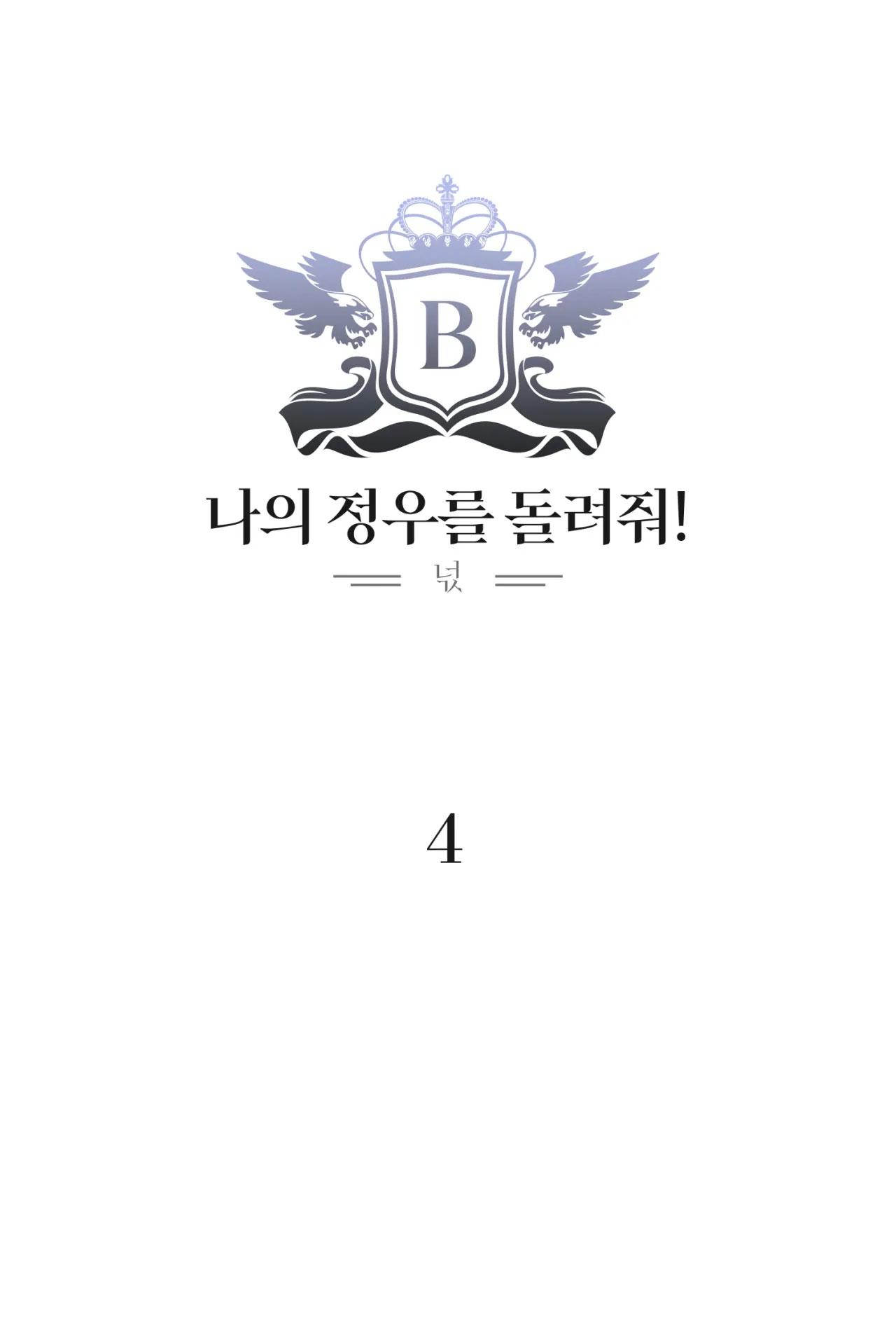 tuyển tập cuồng công - chiếm hữu công của nhà kim chapter 1.4 7