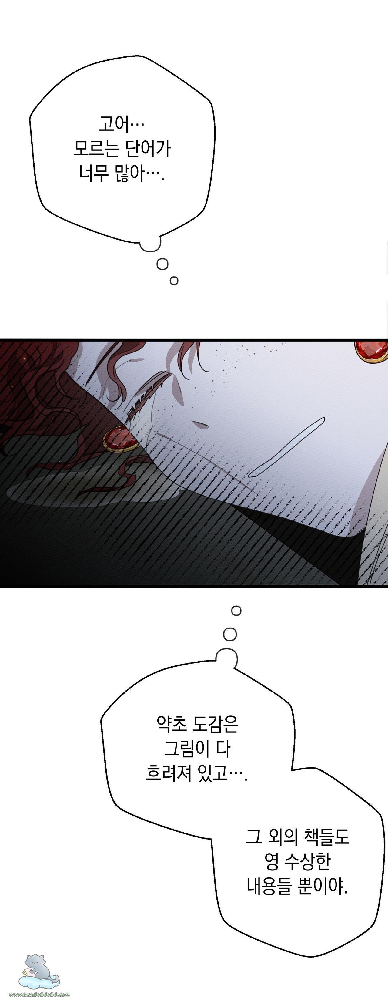 dưới tán cây sồi chapter 41 35