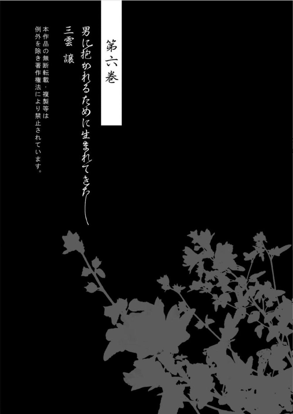 sinh ra là để được ôm lấy anh chapter 6 24