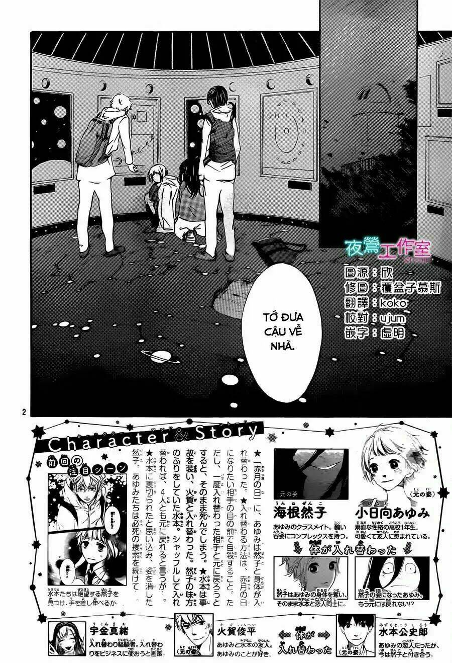 uchuu o kakeru yodaka chapter 14 5