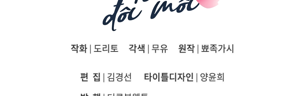 vị ngọt đôi môi chapter 7 155