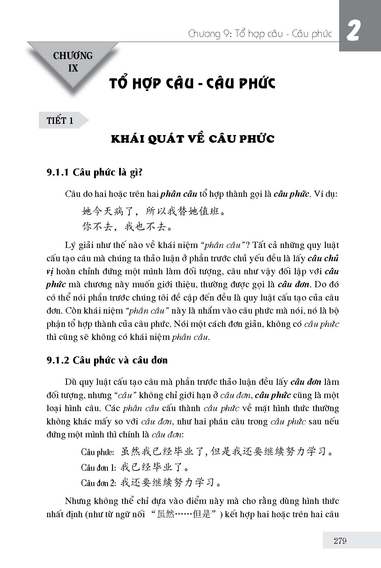 Giáo Trình Ngữ Pháp Tiếng Hán Hiện Đại