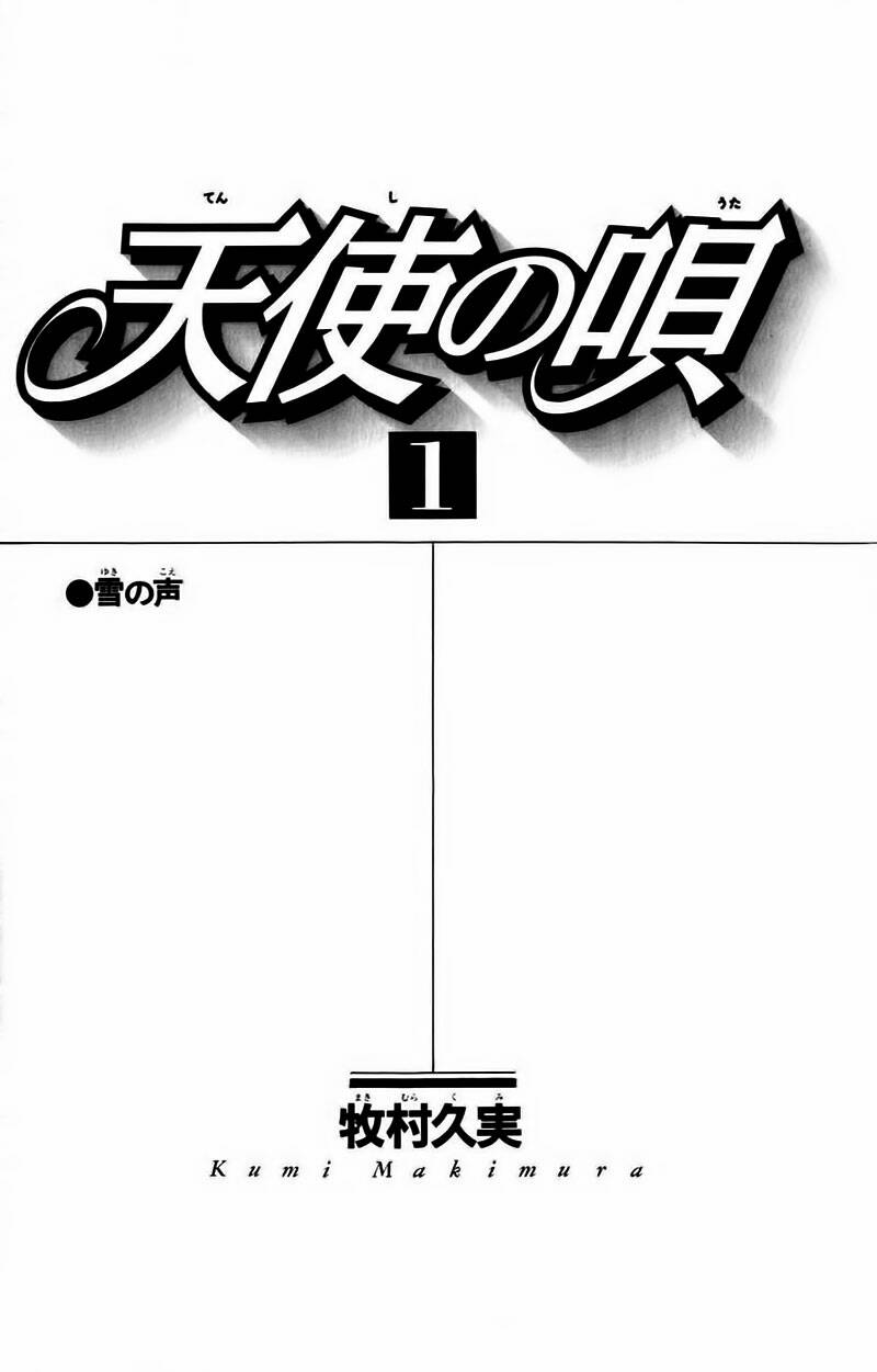tenshi no uta chapter 0 6