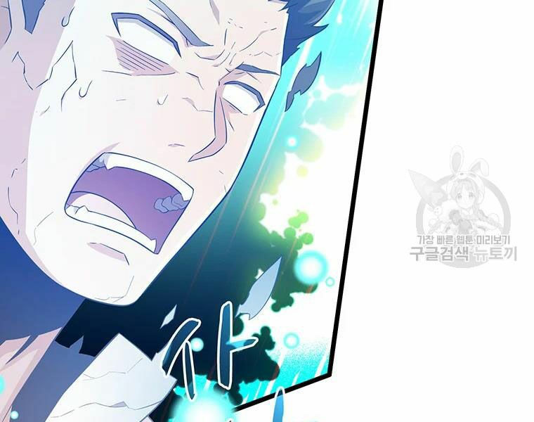 arcane sniper chapter 59 33