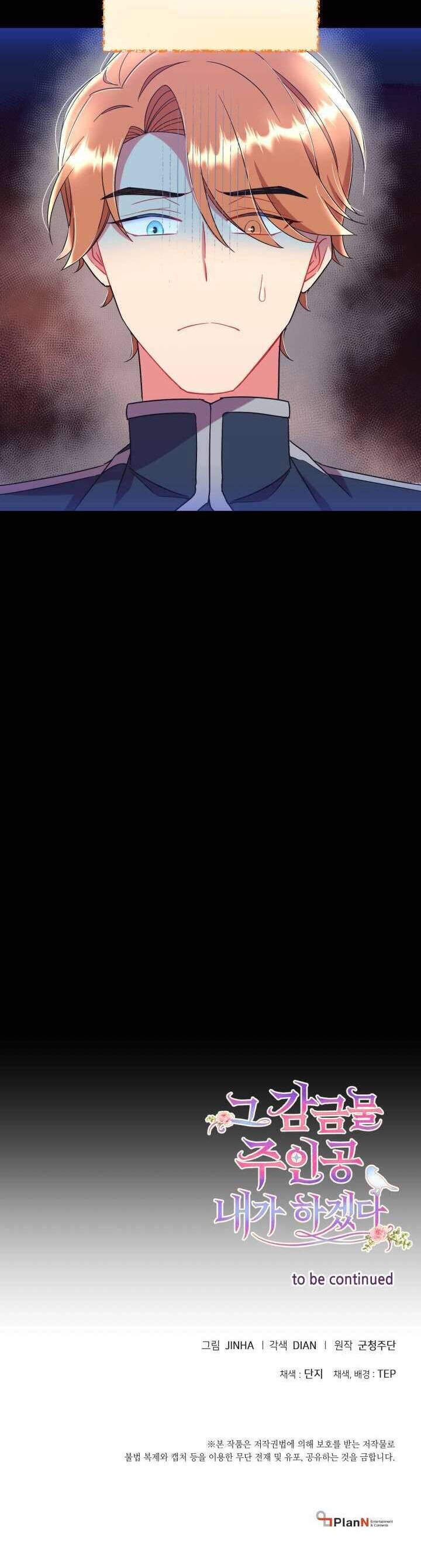 tôi sẽ trở thành nhân vật chính trong trò chơi giam cầm chapter 42 33