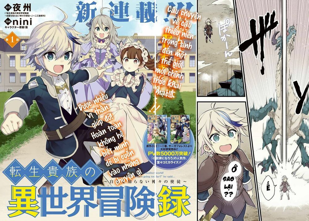 tensei kizoku no isekai boukenroku ~jichou wo shiranai kamigami no shito~ chapter 1 2