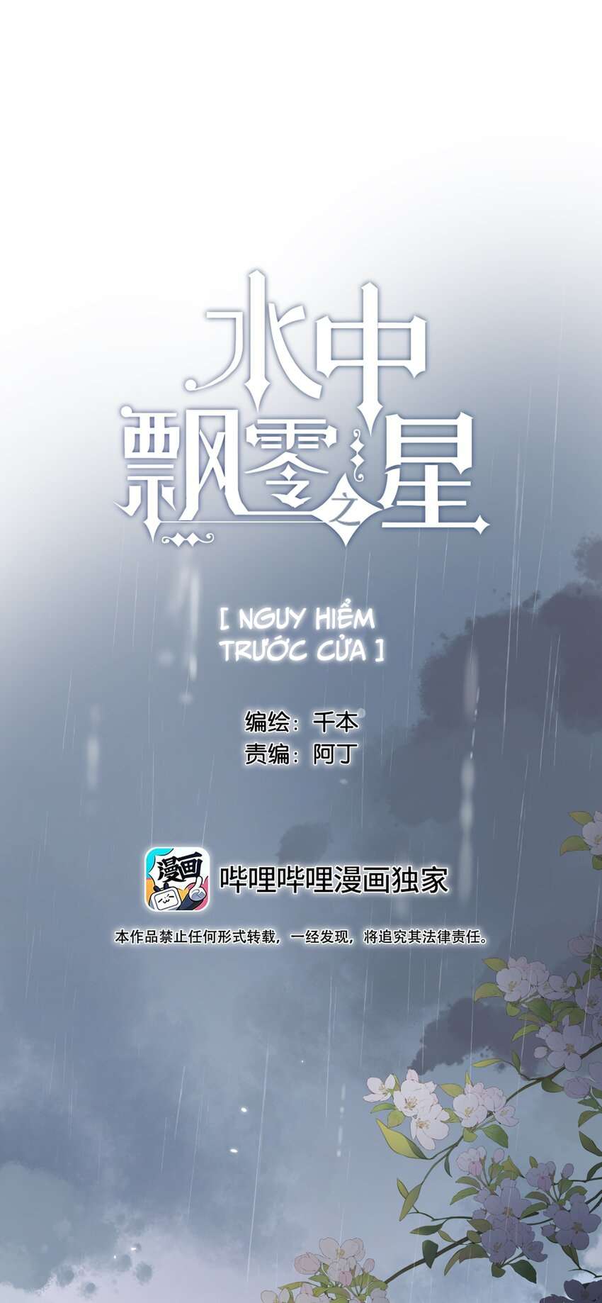 ánh sao trôi dạt giữa làn nước chapter 77 1