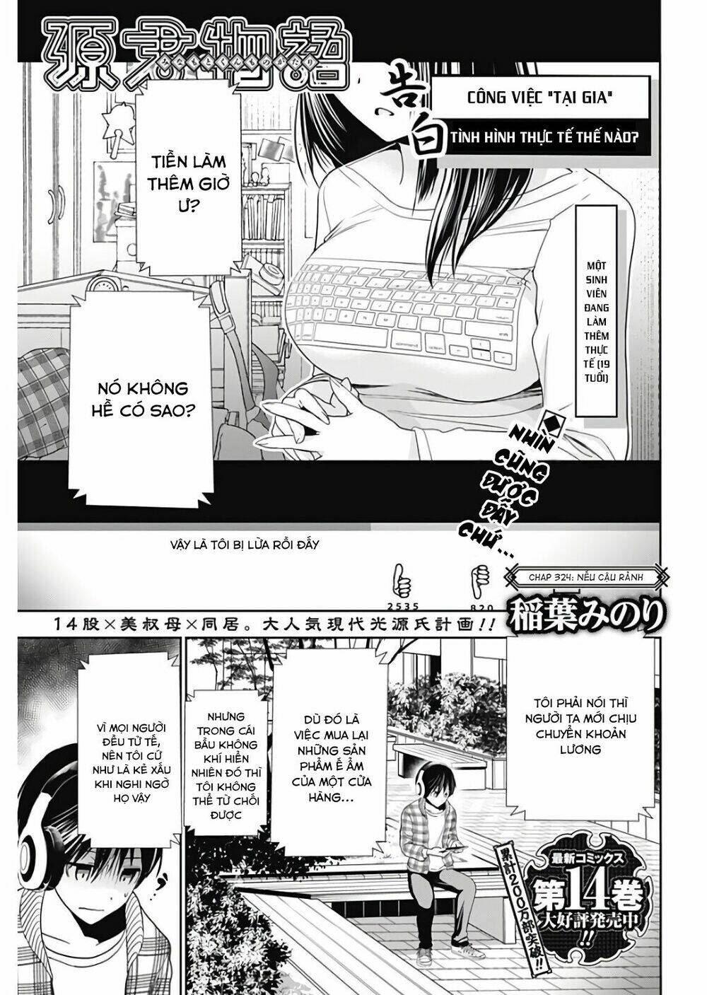 minamoto-kun monogatari chapter 324 1