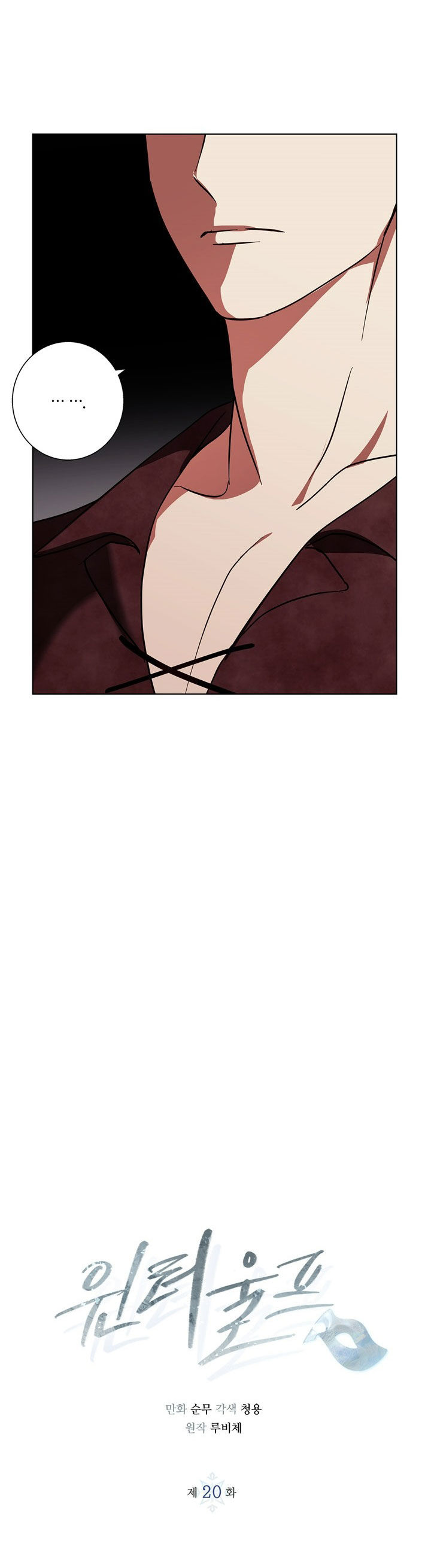 mùa đông đến chapter 20.1 2