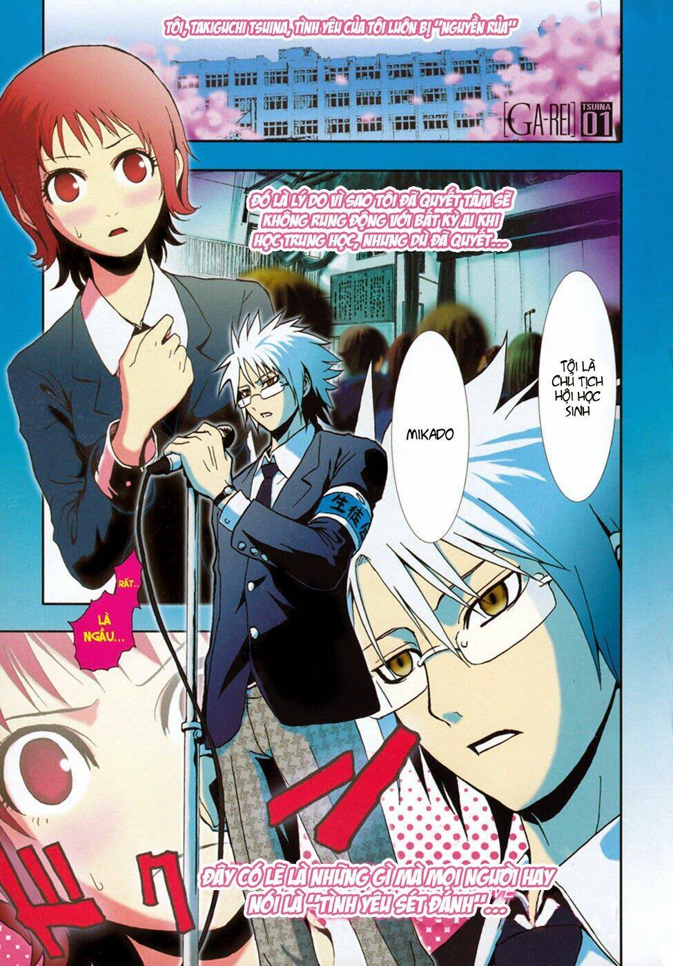 ga-rei ~tsuina no shou chapter 1 4