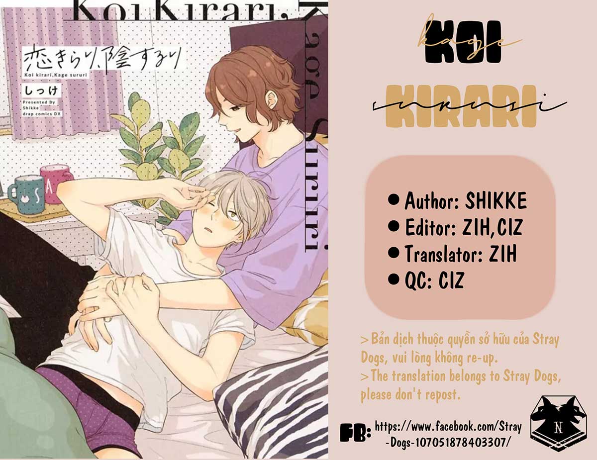 koi kirari, kage sururi chapter 1 30