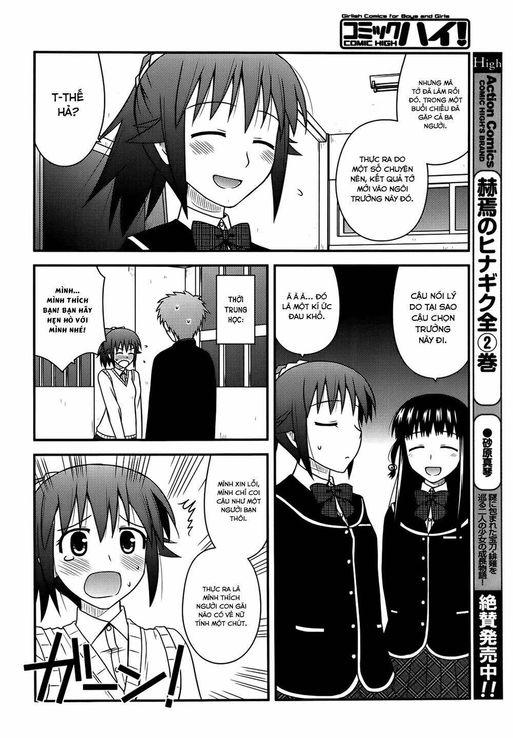 shiritsu hakanai gakuen chapter 3 15