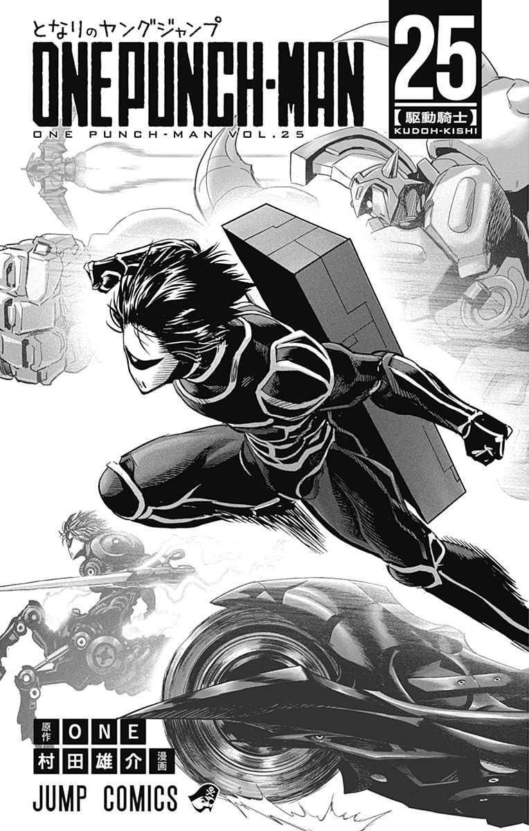 one-punch man chapter 210.1 4