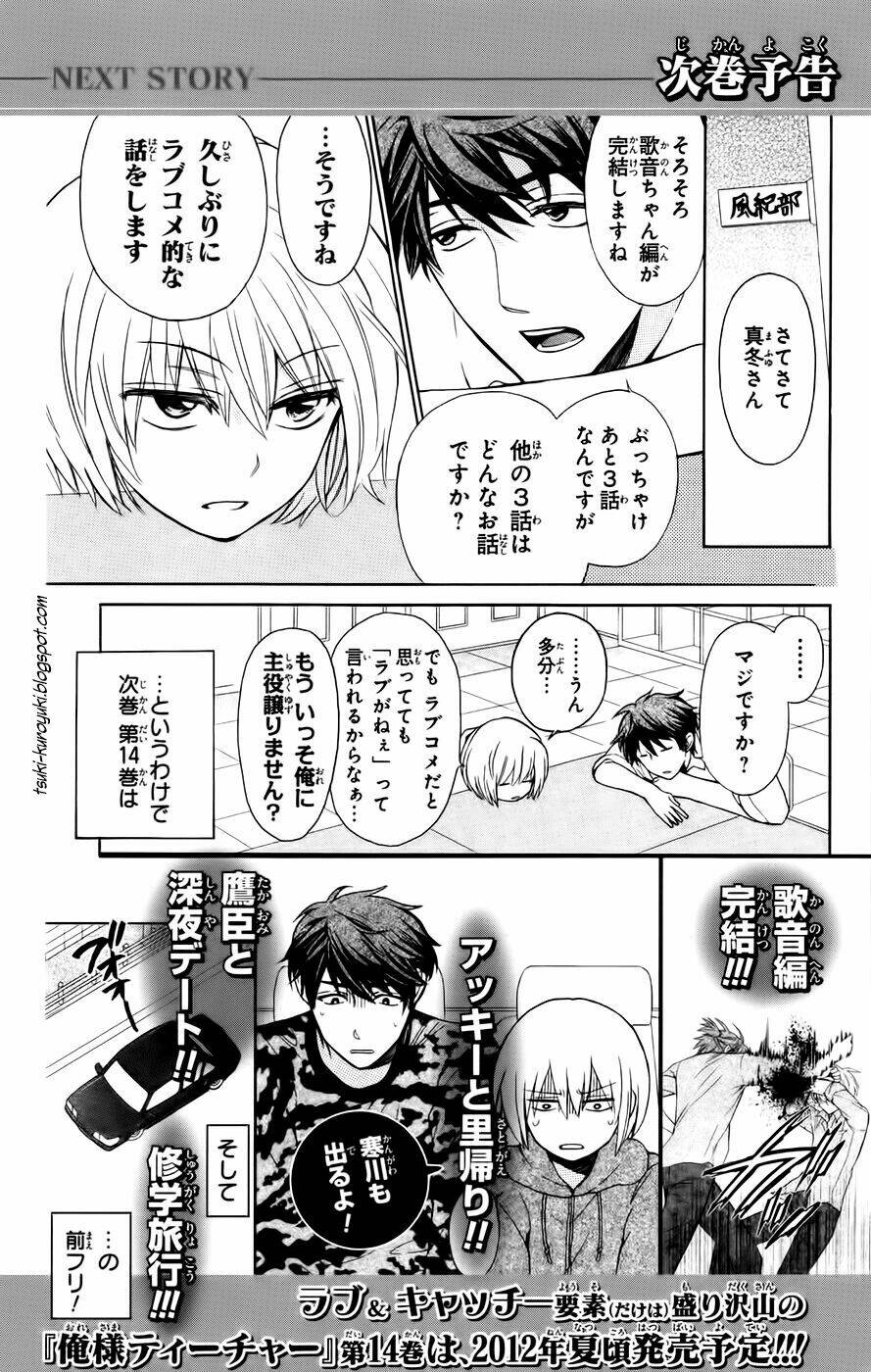 thầy giáo của tôi chapter 75.5 13