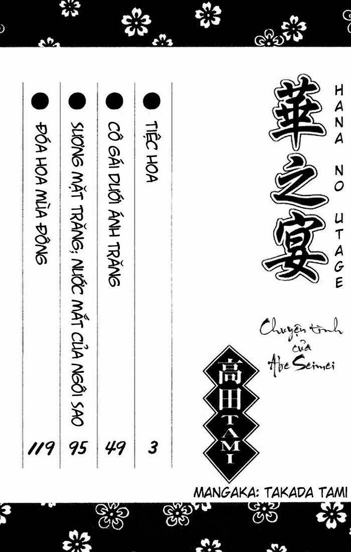 hana no utage chapter 1 3