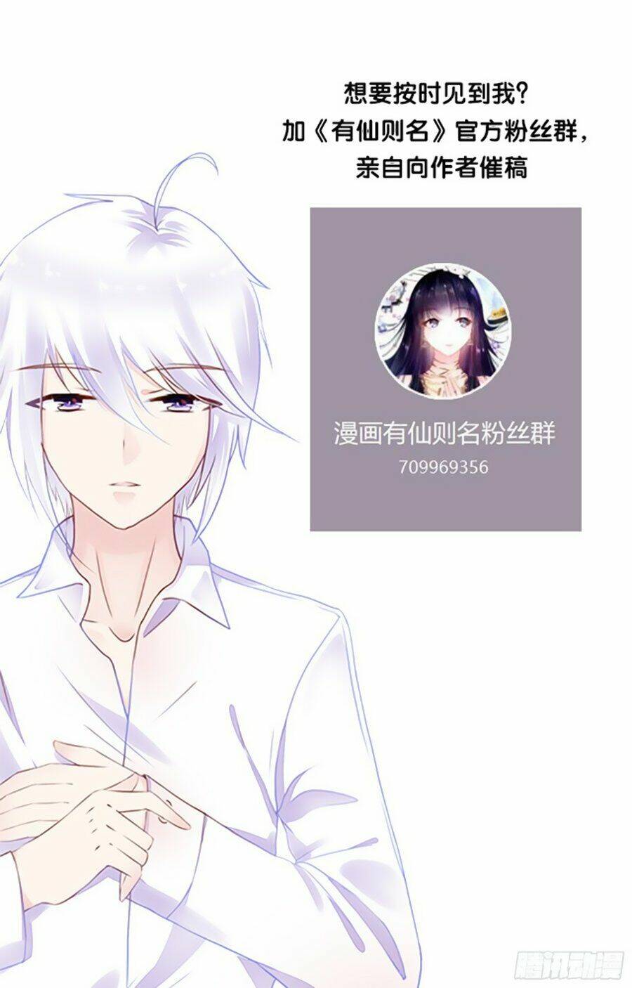 hữu tiên tắc danh chapter 2 55