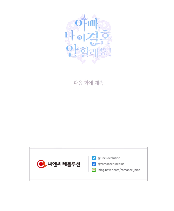 cha à, con không muốn kết hôn đâu chapter 18 23