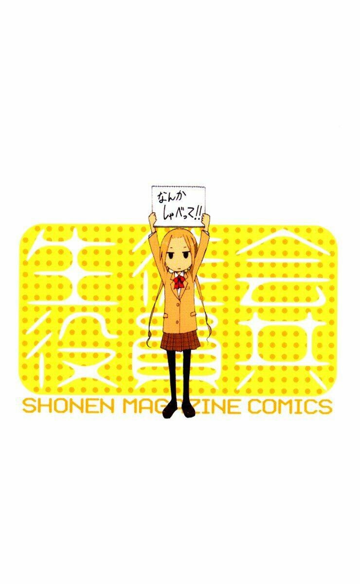 seitokai yakuindomo chapter 1 4