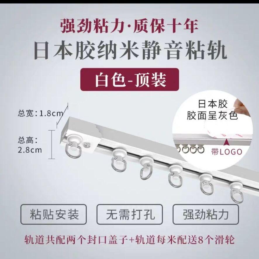 Quảng cáo rèm theo dõi dán rèm miễn phí đấm cài đặt theo dõi đường ray trượt đường sắt xe bức màn đường sắt gắn trên gắn bên